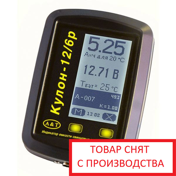 Кулон 12-6p индикатор емкости аккумуляторов
