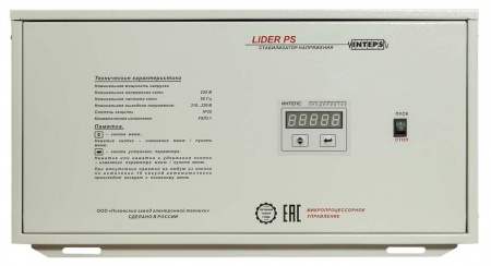 Стабилизатор напряжения LIDER PS30W