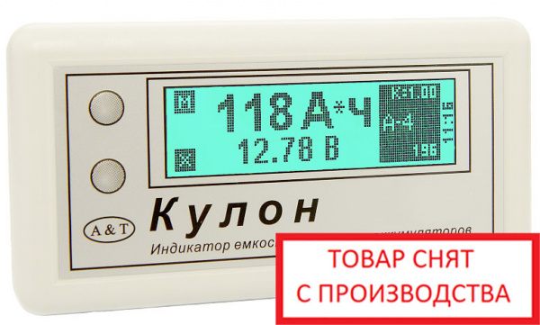 Кулон-12ns индикатор емкости аккумуляторов